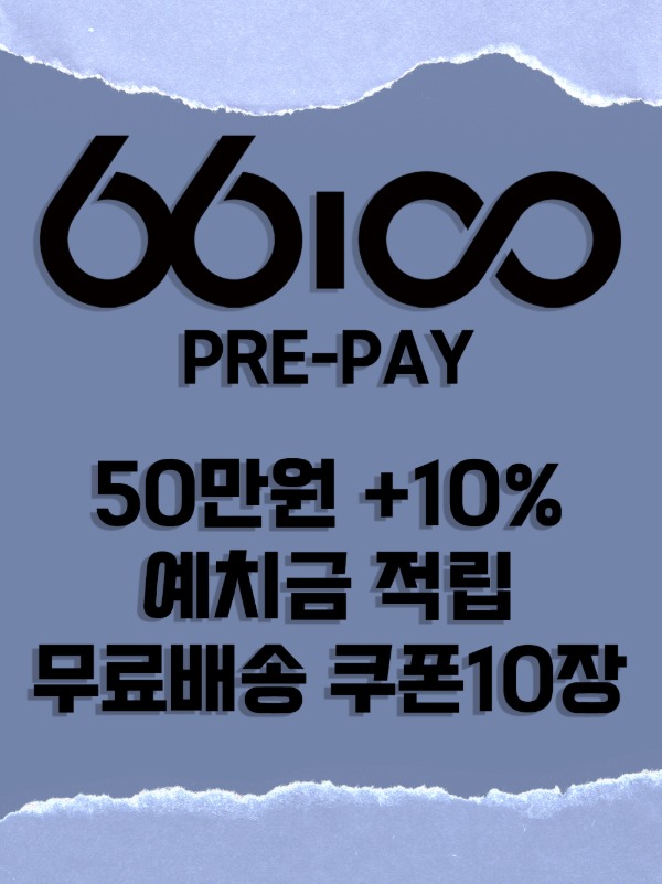 PRE-PAY 50만원권